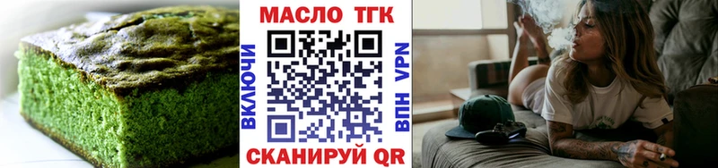 Печенье с ТГК марихуана Каменск-Шахтинский